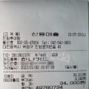 진잠추어탕 이미지