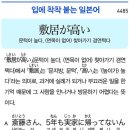 문턱이 높다, (면목이 없어) 찾아가기 겸연쩍다 이미지