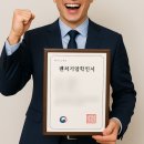 넥스트페이먼츠 | 벤처기업인증 신청, 비즈콕으로 비교 견적받고 준비했던 후기