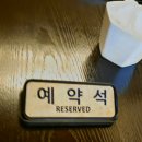 인계동 수원시청앞(옆) | 인계동 놀거리 이자카야 "야키토리잔잔 인계본점" 매운차돌짬뽕, 모듬꼬치 대대대만족 후기 (주차, 예약)