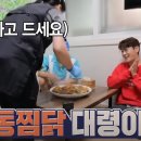 안동유진찜닭 이미지