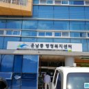 운남동 행정복지센터 이미지