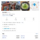 장수 | 사천 삼천포 장수복어 후기｜해장 복국 맛집, 깔끔한 국물이 일품!