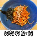 해촌 | 목포 평화광장 맛집 '해촌' 새콤달콤 바지락 비빔밥 / 낙지비빔밥 솔직후기