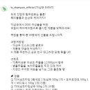 TS샴푸 초성 퀴즈 이벤트 ~5.11 이미지