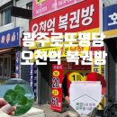 상무대로1-3 | 광주1등로또명당 오천억복권방 곧 로또1등당첨자 방문후기