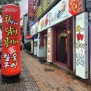 동산남성 | 익산꼼장어 황가네닭발 동산점 솔직후기익