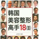 미용고수 이미지