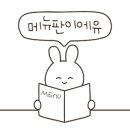 육회왕김연어 이미지