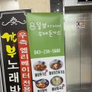 뚱보푸드 | 오송 2산단 수제돈까스 맛집, 뚱보아저씨 수제돈가스 내돈내산 후기