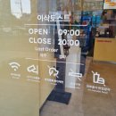 이삭토스트화성 이미지