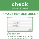 청년+대학생은 꼭 해야하는 검사, 에이치알멘토스 아이프잡 직무적성검사 받아봤어요