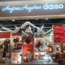 스타필드시티위례점 화장실 (지하1층) | "텅장 걱정 끝! 저렴하게 크리스마스 준비하는 다이소 꿀팁"