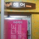 조은헤어샵 이미지