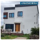 사계비전공인중개사사무소 | [매매] 제주도 서귀포 땅, 사계리 단독주택 매매, 다양한 용도 가능