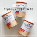앱솔루트 | 토 많이하는 5개월 아기 가수분해분유 앱솔루트 HA 3주 후기