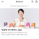 [칼로-컨트롤 PLUS+] 식후에 간편하게 섭취하는 올리브영 추천템