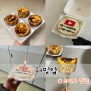 에그타르트꽃케익 | 의정부 녹양동 에그타르트 맛집 레터링 케이크까지 추천 솔직후기 허밍업