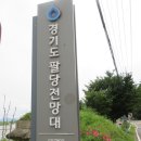 귀여리물안개공원자전거대여소 이미지