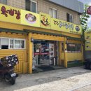 육콩(영화점) 이미지