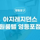 아지레지던스
