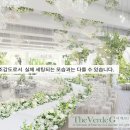 [웨딩홀결정] 더베르G 상담후기 1 _웨딩홀정보