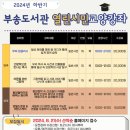 부송동-09 이미지