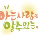 명서캘리그라피 이미지