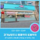 또봄약국 이미지