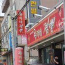 왕가네짬뽕 | [서원대맛집] 왕가네짬뽕 _ 내돈내산 후기