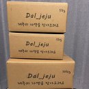 푸르른 농장 | [식품] 🍊 재구매템 | 🍊 제주귤따기체험농장 달제주귤택배 솔직 후기