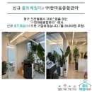 (주)한마음 종합관리