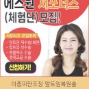에스원성형외과