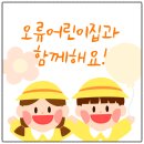 대전삼성어린이집 이미지