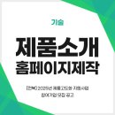 (사)전주벤처기업육성촉진지구발전협의회 이미지