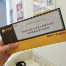 뮤엠영어원인재영어교습소