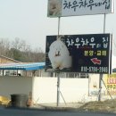 치우농장 이미지