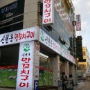 내당동 홈플러스 앞 이미지