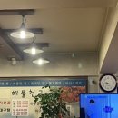 임가네해물천국 이미지