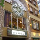 민들레레스카페