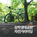 낙동제방 자전거도로 이미지