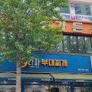 양수가든(풍동점) 이미지