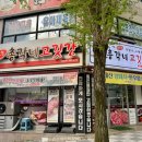 퍼주는총각네고깃간 - 여수시 쌍봉로 21 | 퍼주는총각네고깃간