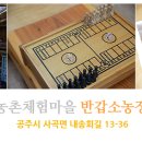 반갑소농장 이미지