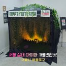 (주)스마일일급정비 | 서울 실내 아이와 가볼만한곳 곤충체험 곤충생태관