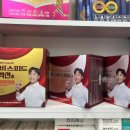스피드판매