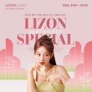 리즈온의원홍대점 이미지