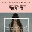 당신이 놓치고 있는 7가지 외모의 비밀 /마리 파신스키, 조디 굴드/ 곽윤정옮김/알키/327쪽 이미지