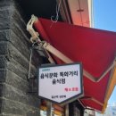 음식문화특화거리 이미지