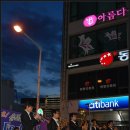 문화의 거리 공연 이미지